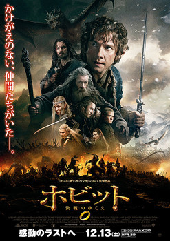 hobbit-poster2.jpg